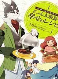 Log Horizon - Nyanta Hanchou Shiawase no Recipe